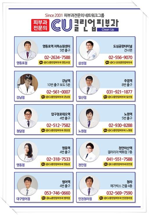 CU강남삼성점 이미지