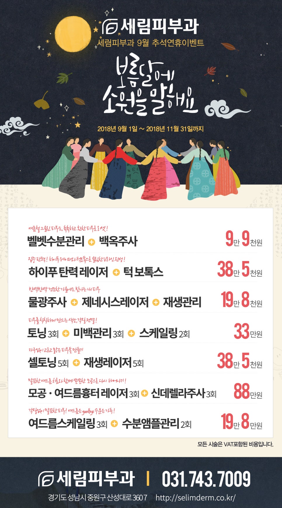세림피부과 이미지