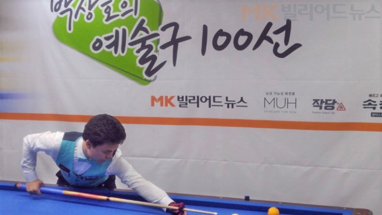 예술당구장 이미지