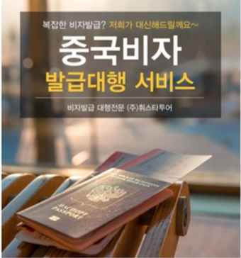 휘스타투어 이미지