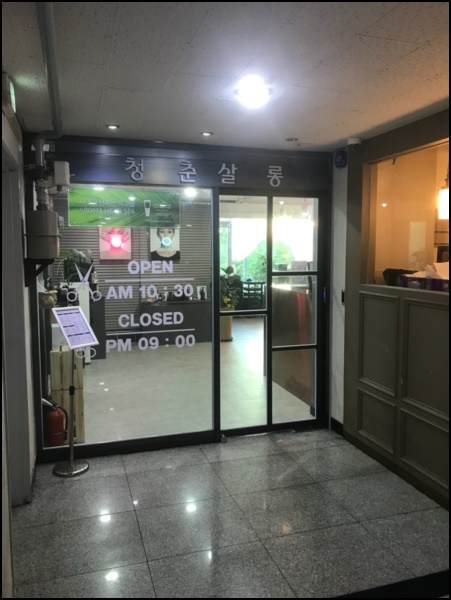 청춘헤어살롱 이미지