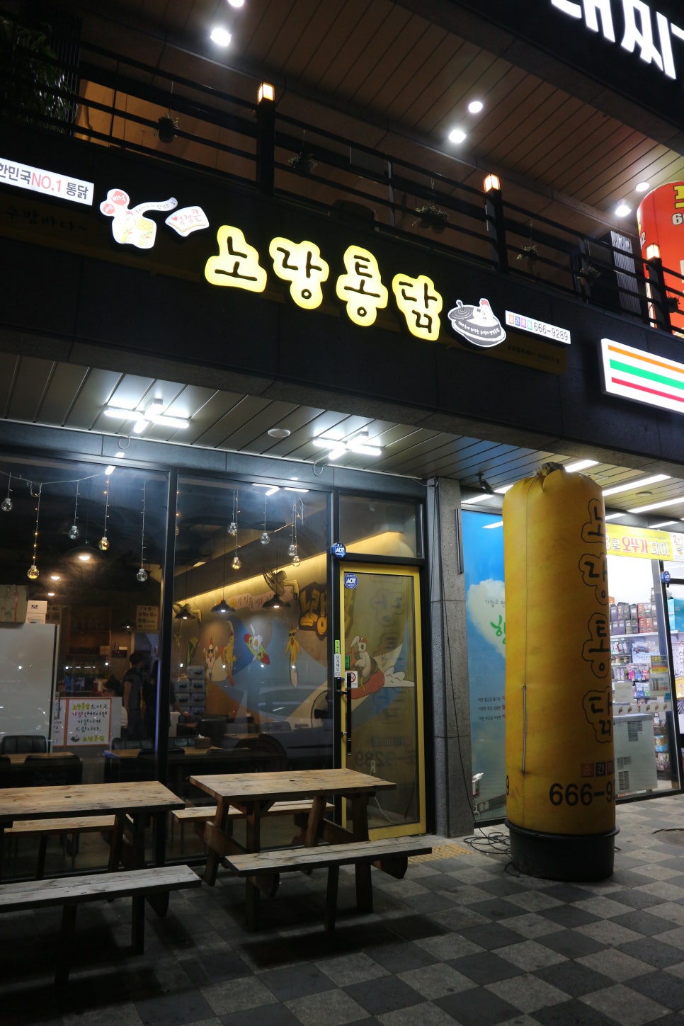 노랑통닭여수 이미지