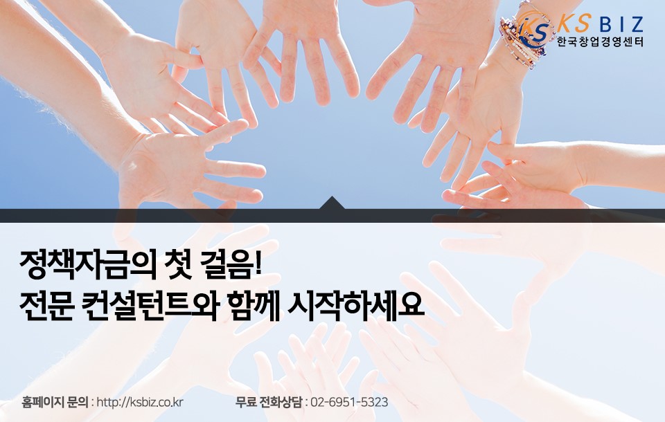 한국경영지원센터 이미지