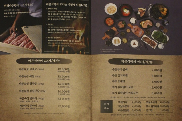 바른식탁 이미지