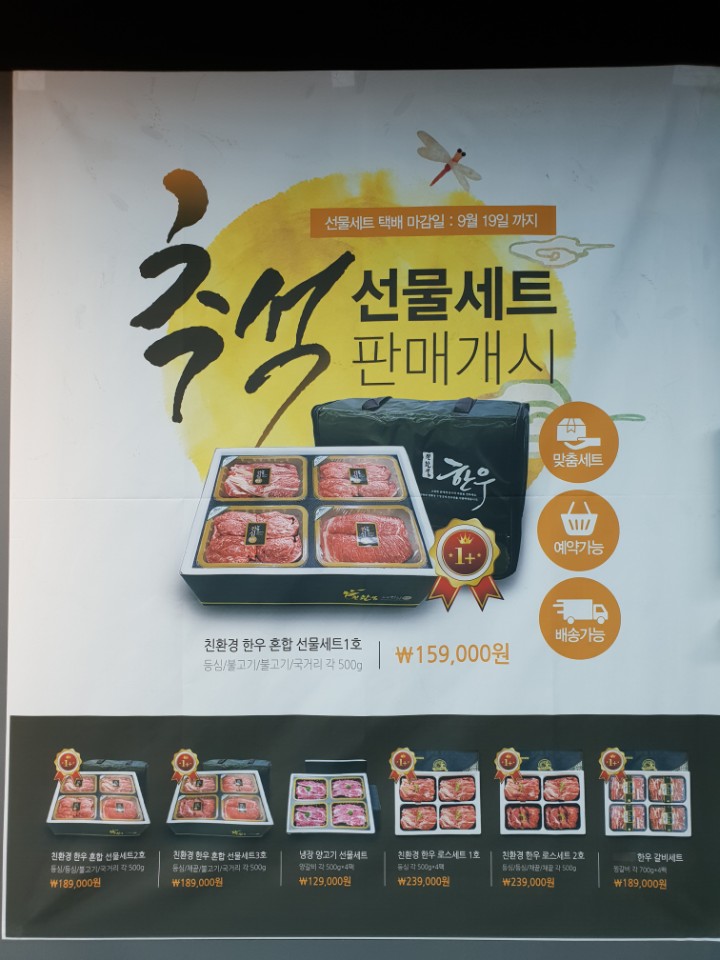 정직한고기총각 이미지
