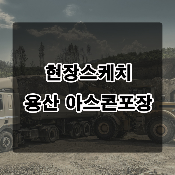 영산인력개발 이미지