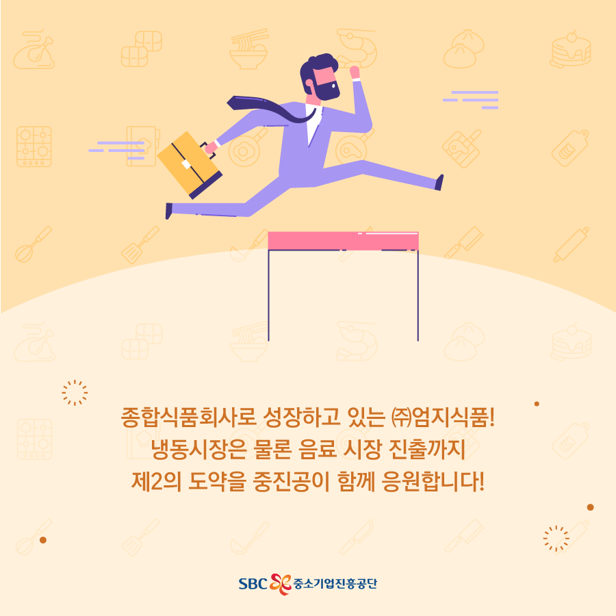 (주)엄지식품 이미지