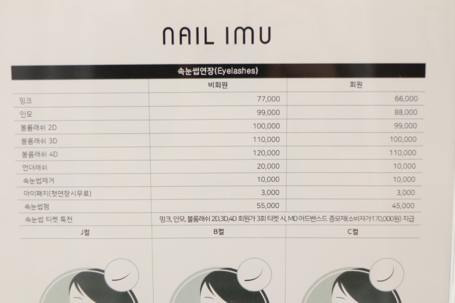 네일아이뮤 이미지