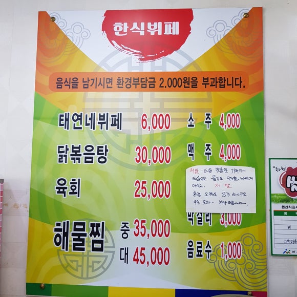 태연네한식 이미지