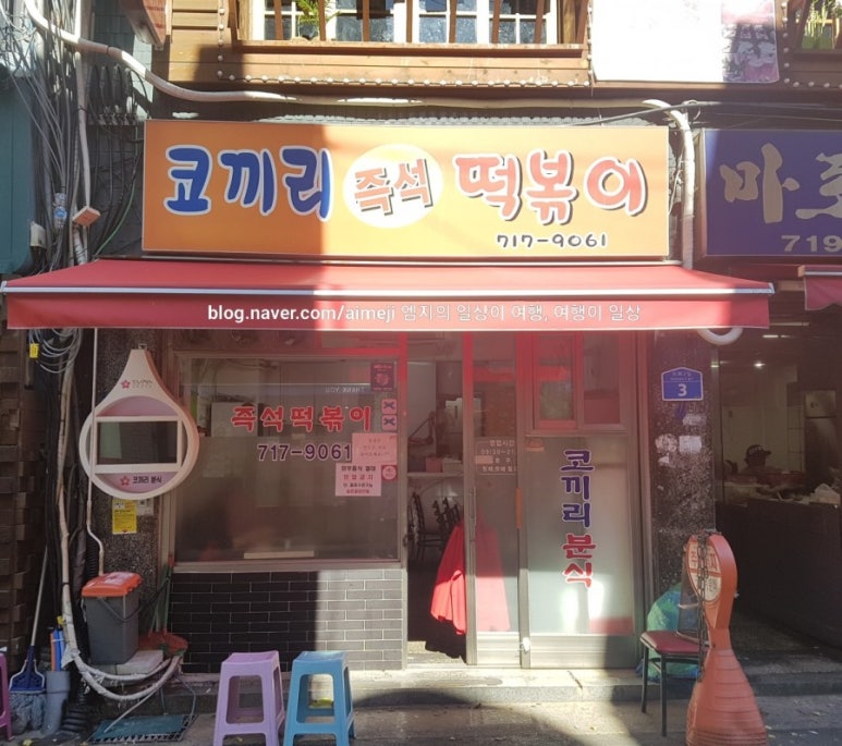 엠지떡볶이 이미지