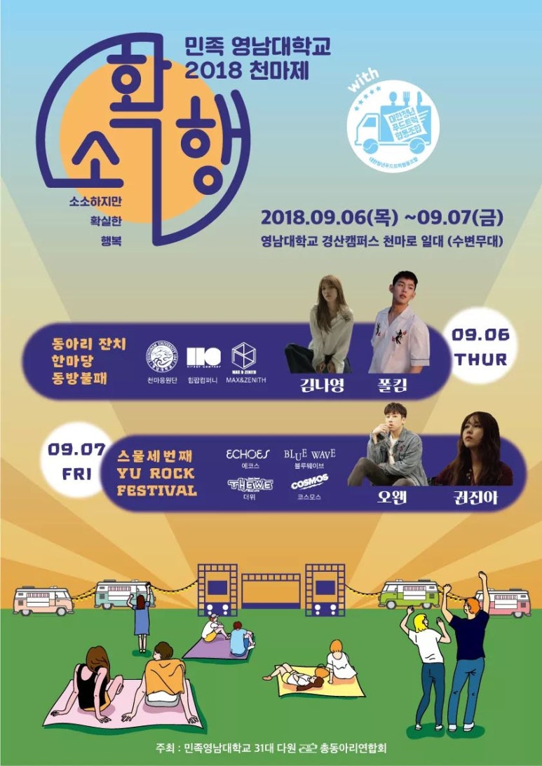 청년푸드트럭협동조합 이미지