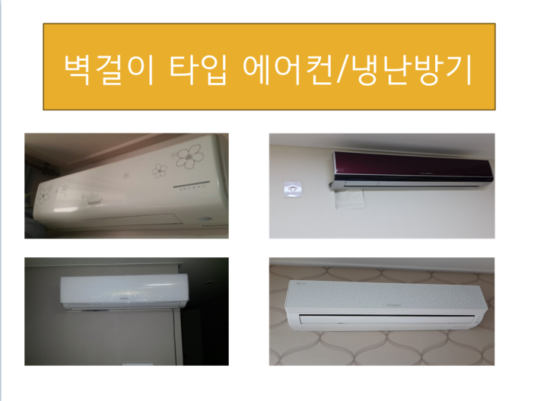 으뜸냉난방기 이미지