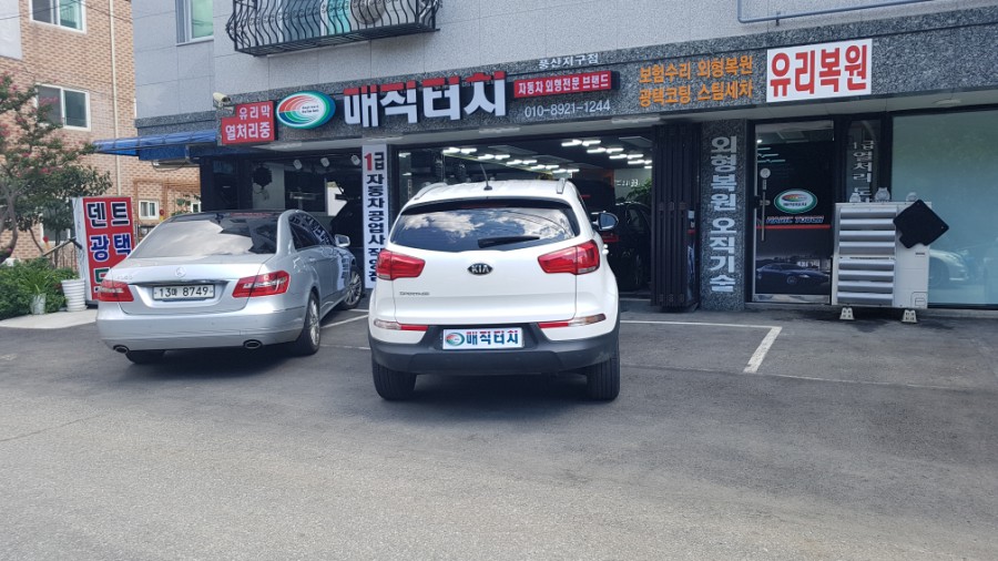 풍산자동차공업사 이미지