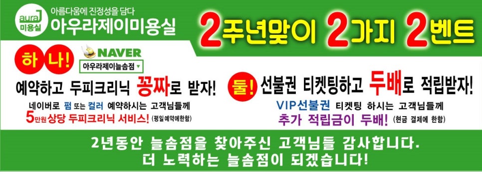 아우라제이미용실늘솜점 이미지