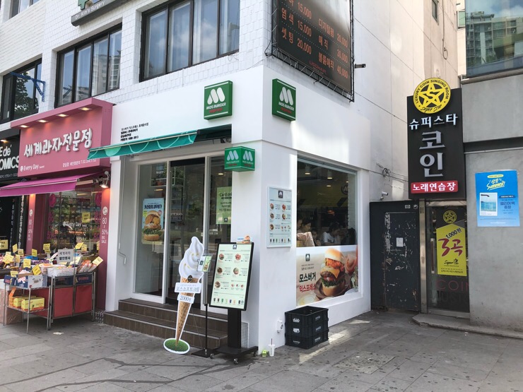 모스버거익스프레스잠실새내역점 이미지