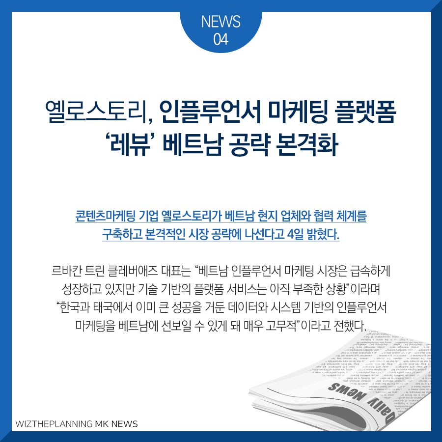 위즈더플래닝 이미지