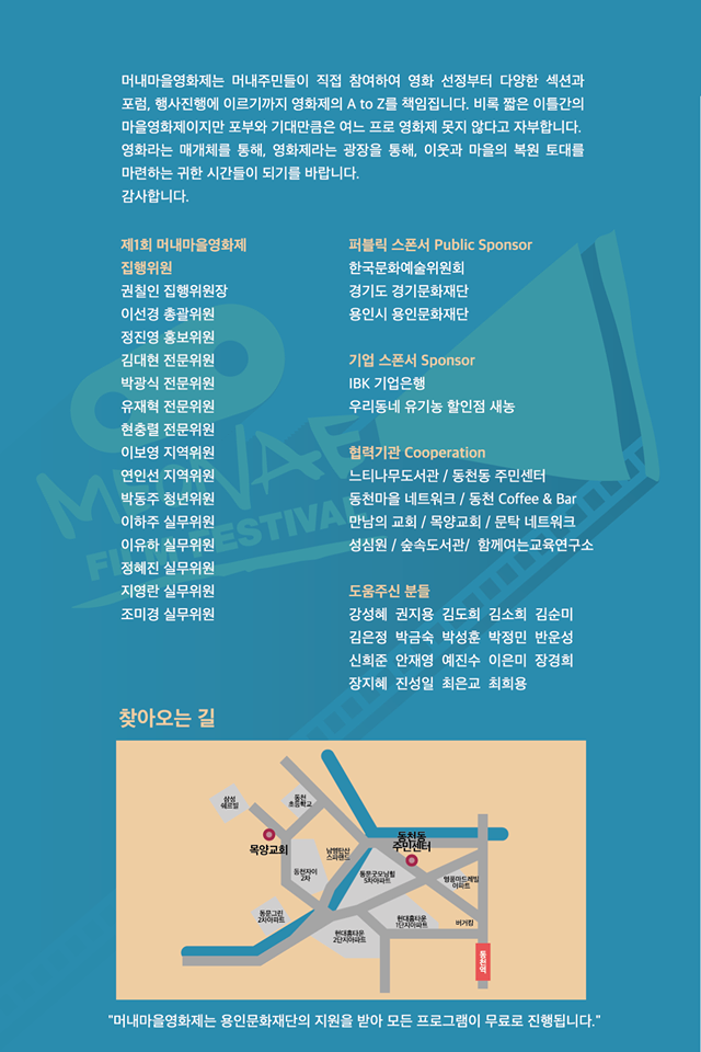 머내 이미지