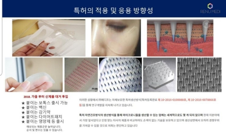 리뉴메디 이미지