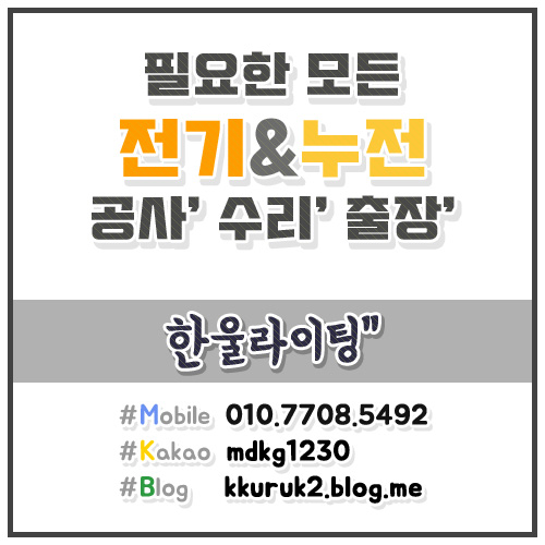가람전기조명 이미지