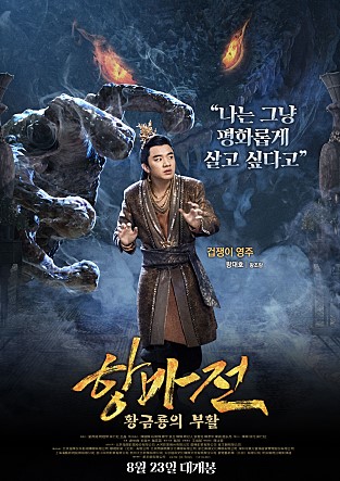 황금룡 이미지