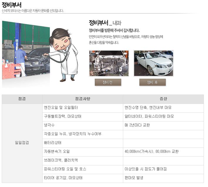 유성자동차부분정비공업사 이미지