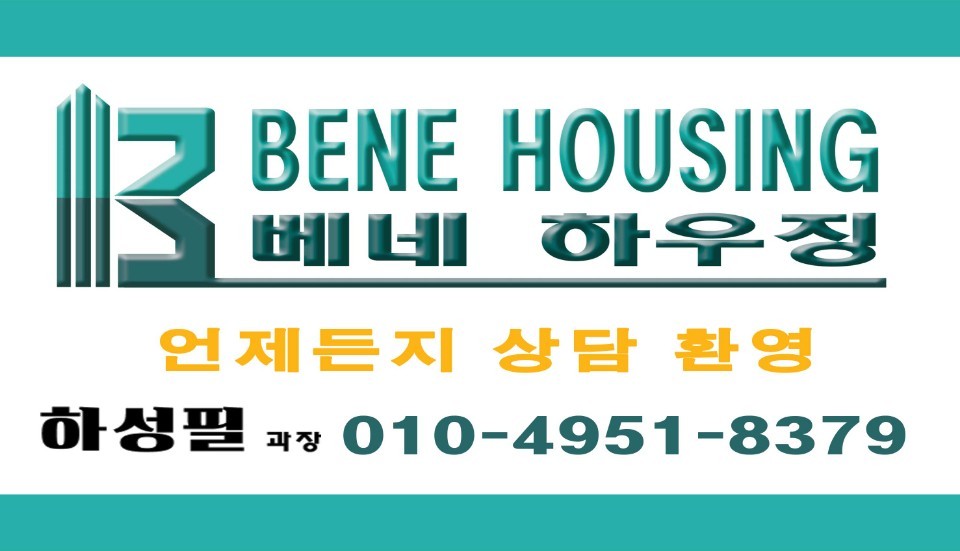 (주)대동하우징 이미지