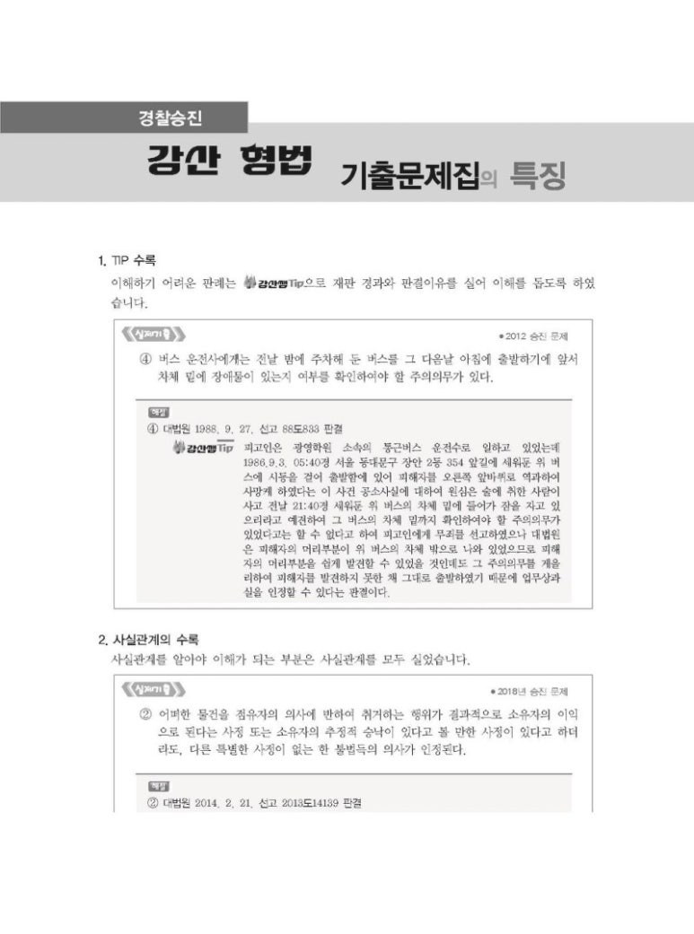 강산테크 이미지
