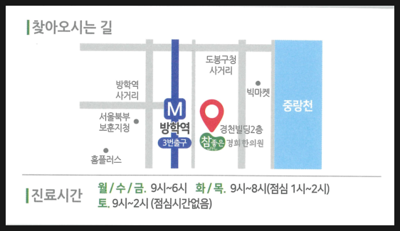 경희신통한의원 이미지
