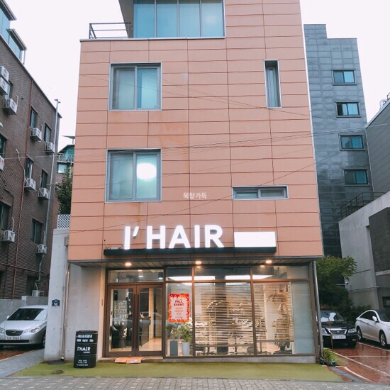 김혜랑헤어 이미지