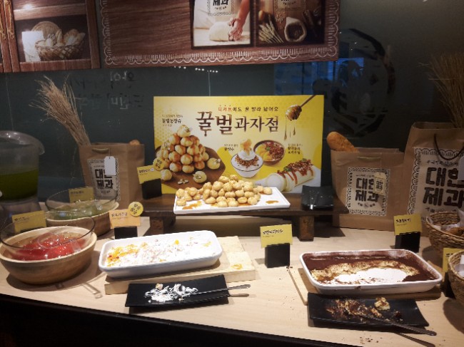 꿀벌과자점 이미지