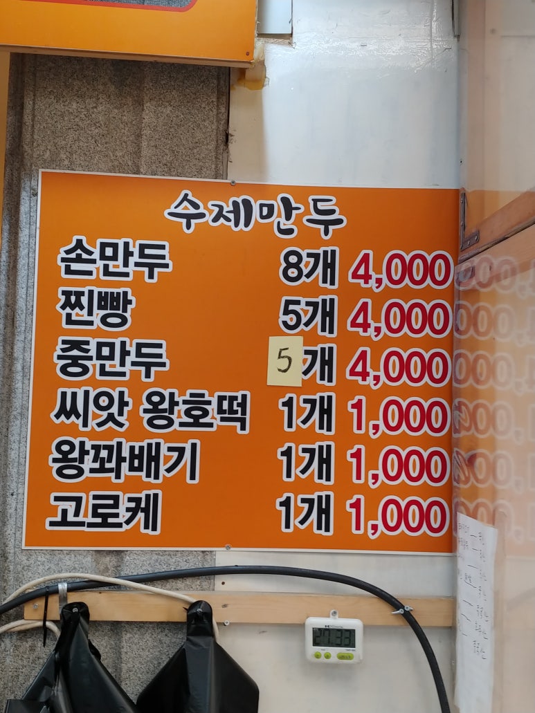 룡이만두 왕호떡 이미지