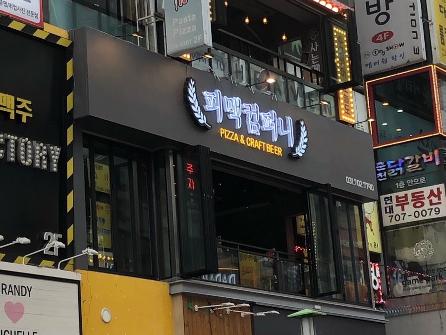 서현컴퍼니 이미지