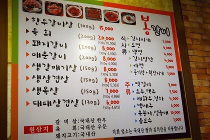 봉갈비 이미지