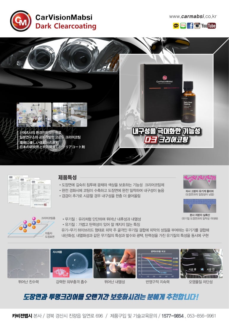 카비젼맵시 이미지