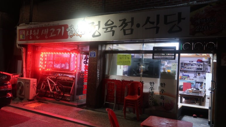 상원정육점 이미지