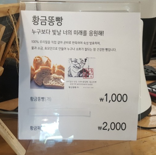 황금똥빵 이미지