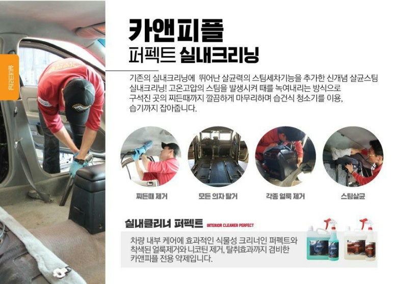백조크리닝 이미지