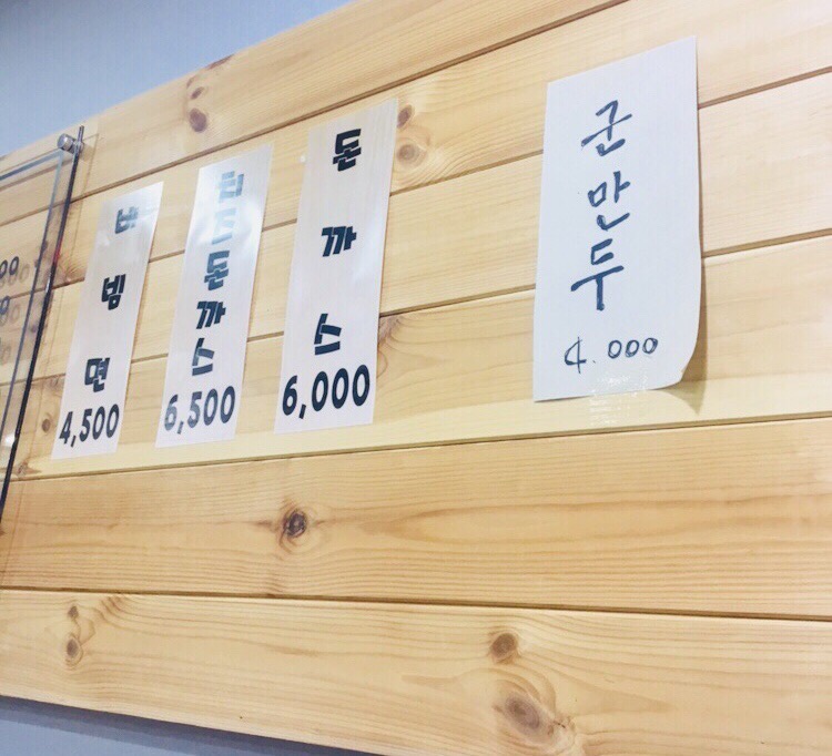 이가우동신짬뽕 이미지