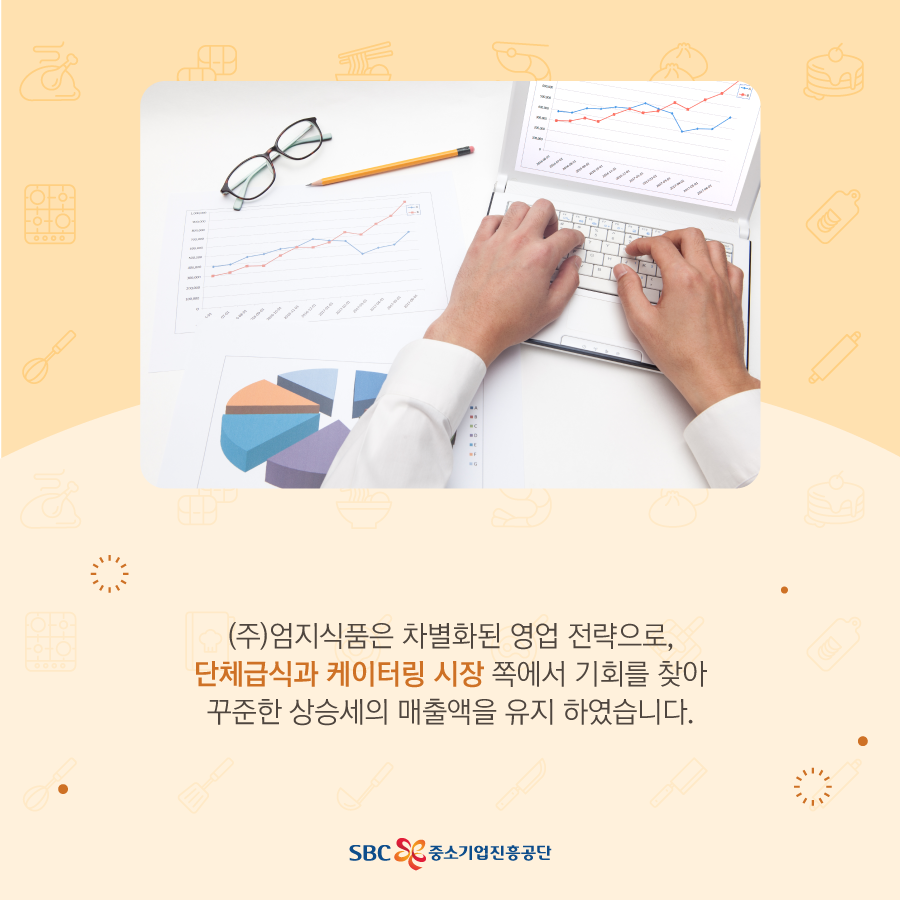 (주)엄지식품 이미지