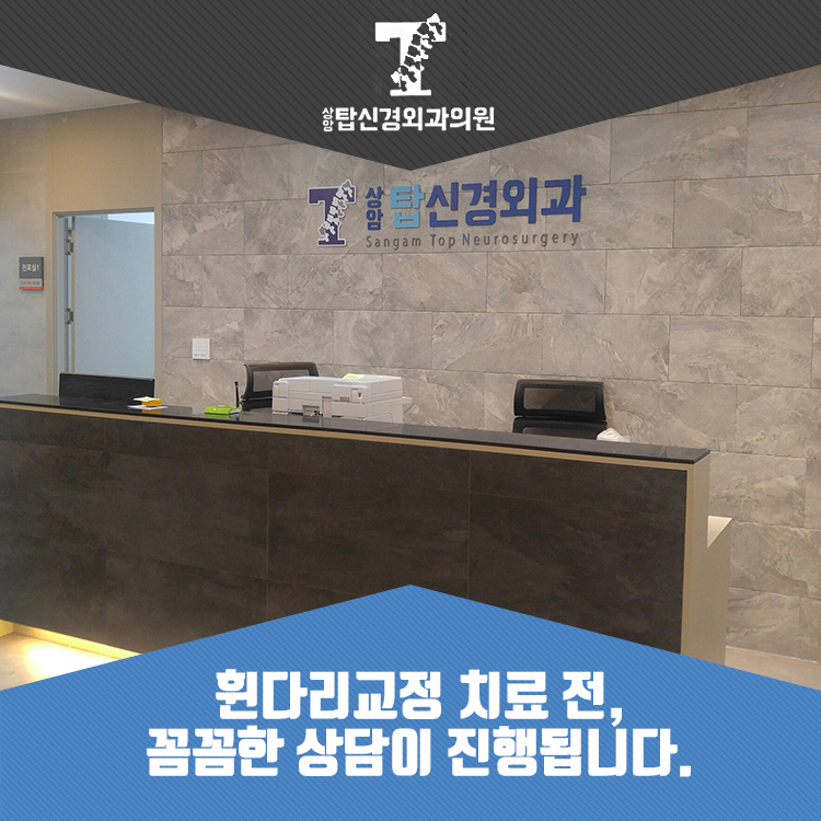 상암탑신경외과의원 이미지