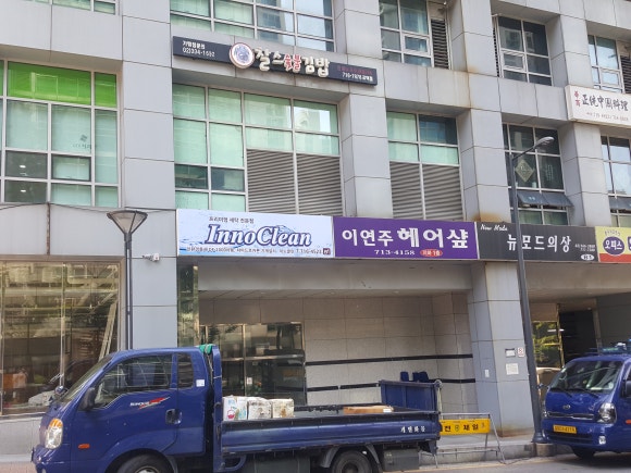 대우세탁소 이미지