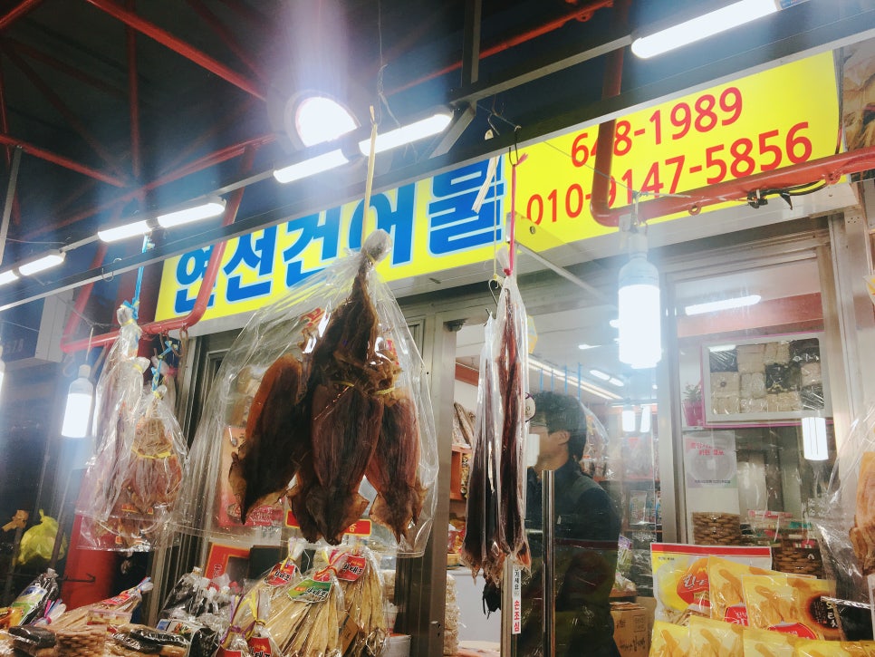 연선건어물 이미지