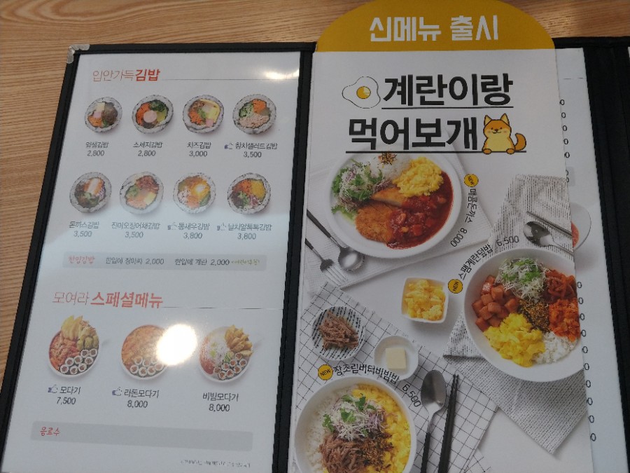 얌샘김밥강릉 이미지