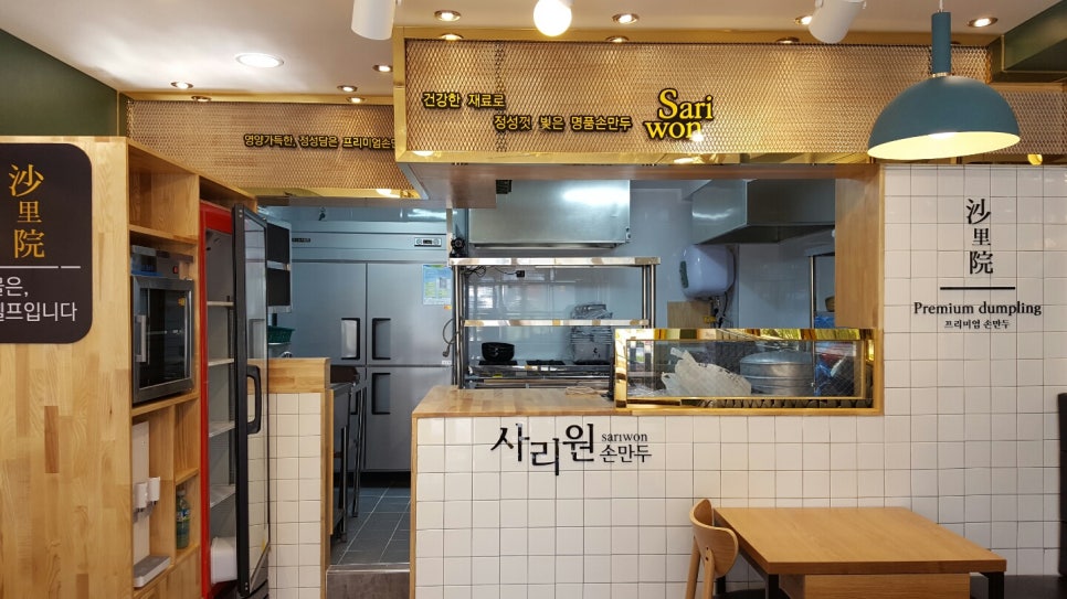사리원분식 이미지