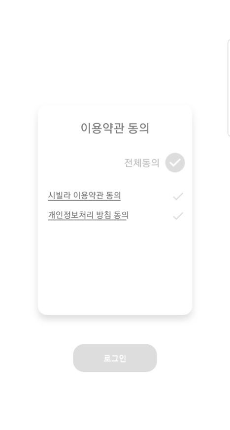 시빌라 이미지