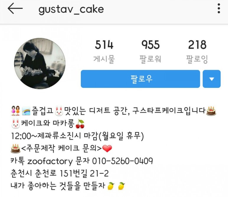 구스타프케이크 이미지