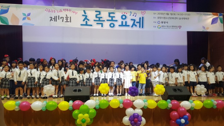 근로복지공단광양어린이집 이미지