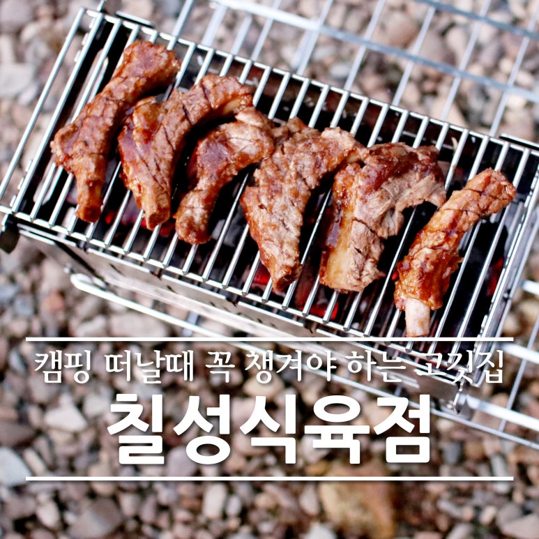 태풍식육점 이미지