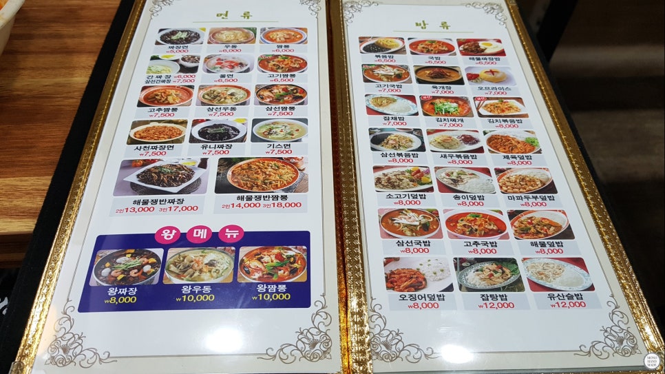 운남반점 이미지