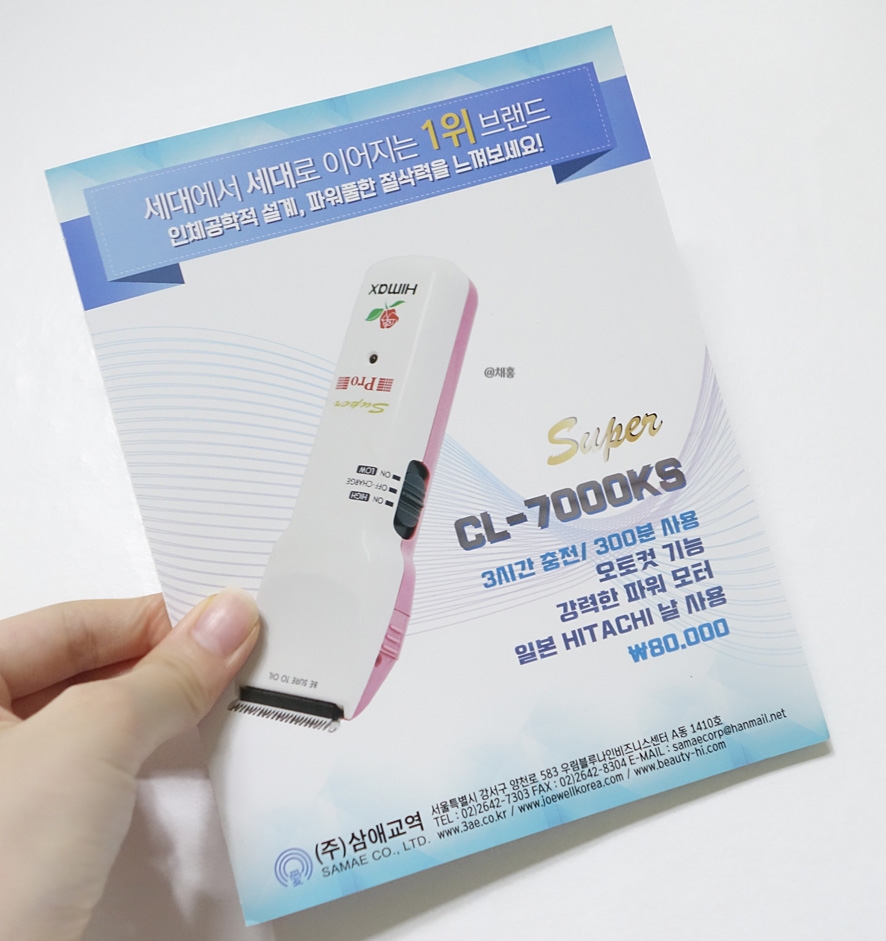 프로남성컷트 이미지